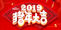 泉州书豪社区居家服务有限公司祝您猪年大吉！